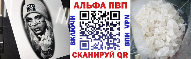 Альфа ПВП мука  Власиха 