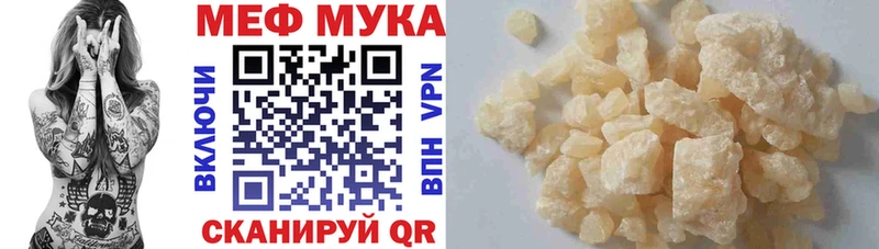 МЕФ мука  кракен ссылки  Власиха 