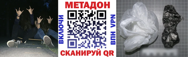 МЕТАДОН methadone Власиха
