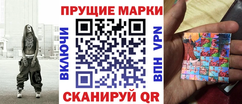 Марки NBOMe 1,5мг Власиха